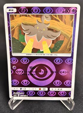 【北境卡牌】PTCG正版宝可梦 简中一弹 CSM1a 南瓜精 C球闪 050