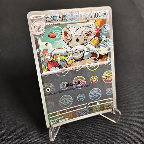 PTCG卡牌繁中奇诺栗鼠精灵球闪