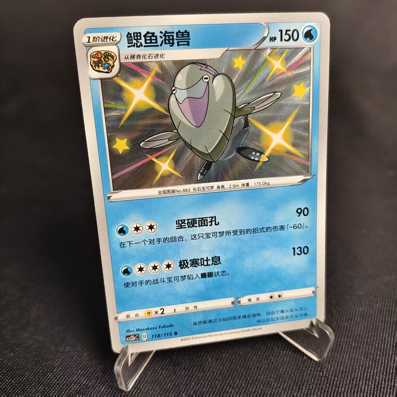 PTCG卡牌简中鰓鱼海兽S闪异色