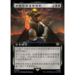 万智牌 伊熙尔杜宿命挥斩Isildur's Fateful Strike LTR中/英扩画