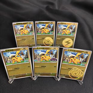 北境卡牌 PTCG正版宝可梦 简中宝石包5弹 CBB5 船长皮卡丘 闪卡