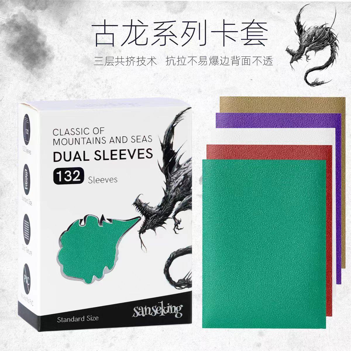 sanseking古龙牌套磨砂保护套图片