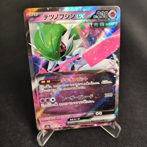 PTCG卡牌日版铁武者exRR闪074