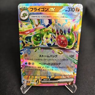 【北境卡牌】PTCG正版宝可梦 日版朱紫 SV7a 沙漠蜻蜓ex RR闪 027