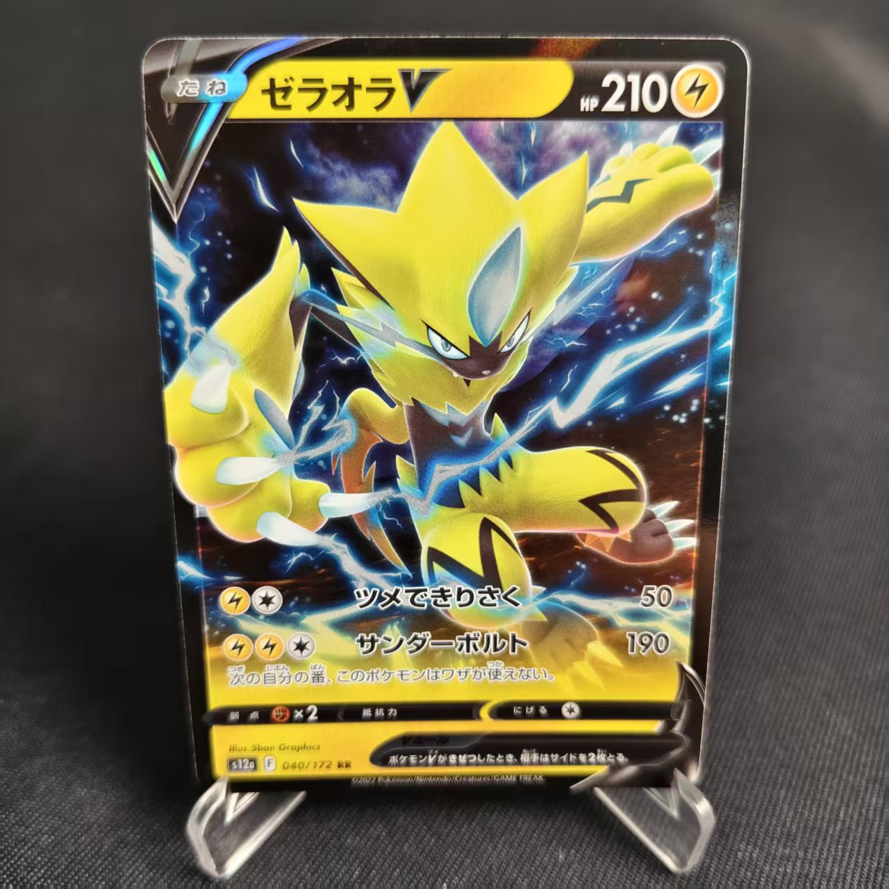 PTCG卡牌日版捷拉奥拉VRR闪