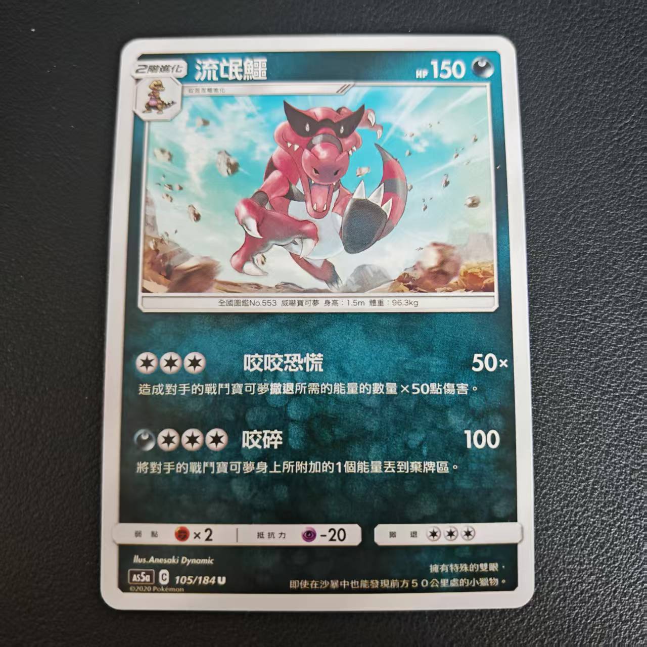 北境卡牌宝可梦繁体恶系精灵双倍