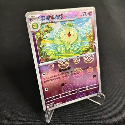PTCG卡牌双卵细胞球精灵球闪
