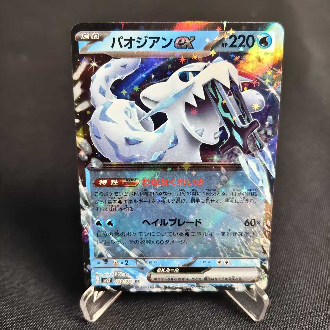 PTCG卡牌日版古剑豹exRR闪