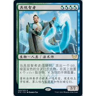 万智牌 Manifestation 具现智者 中 Sage 英 STX 平 金 闪卡 日文