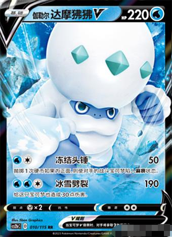 【北境卡牌】PTCG正版宝可梦 简中4弹 CS2b 达摩狒狒V RR闪