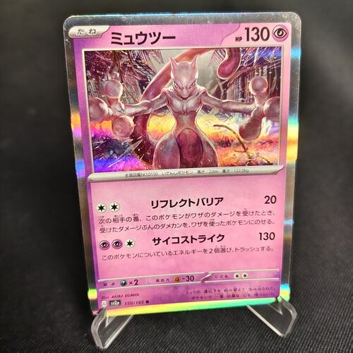 PTCG卡牌日版超梦R闪150