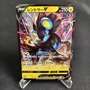 【北境卡牌 PTCG正版宝可梦卡牌 日版剑盾 S10D 伦琴猫V RR闪 021