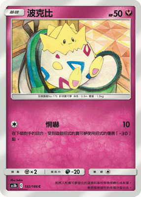 北境卡牌PTCG宝可梦三弹