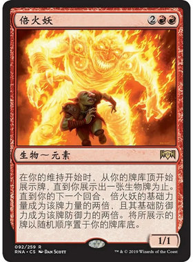 【北境卡牌】万智牌 倍火妖 Amplifire RNA 中/英文 平/闪卡 金