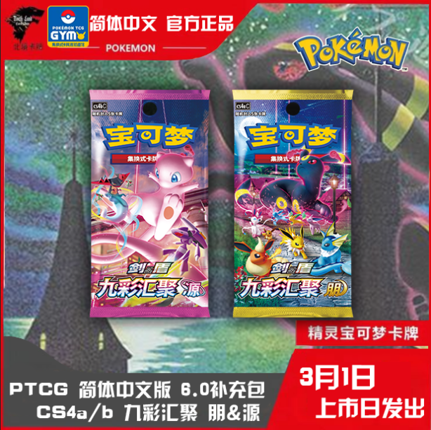 PTCG正版宝可梦龙之再临卡牌礼盒