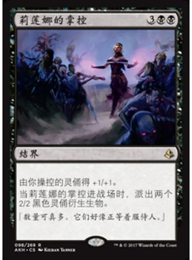 万智牌 莉莲娜的掌控 Liliana's Mastery AKH 中/英文 平/闪卡 金