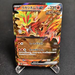 【北境卡牌】PTCG正版宝可梦 日版朱紫 SV5K 破空焰ex RR闪 012