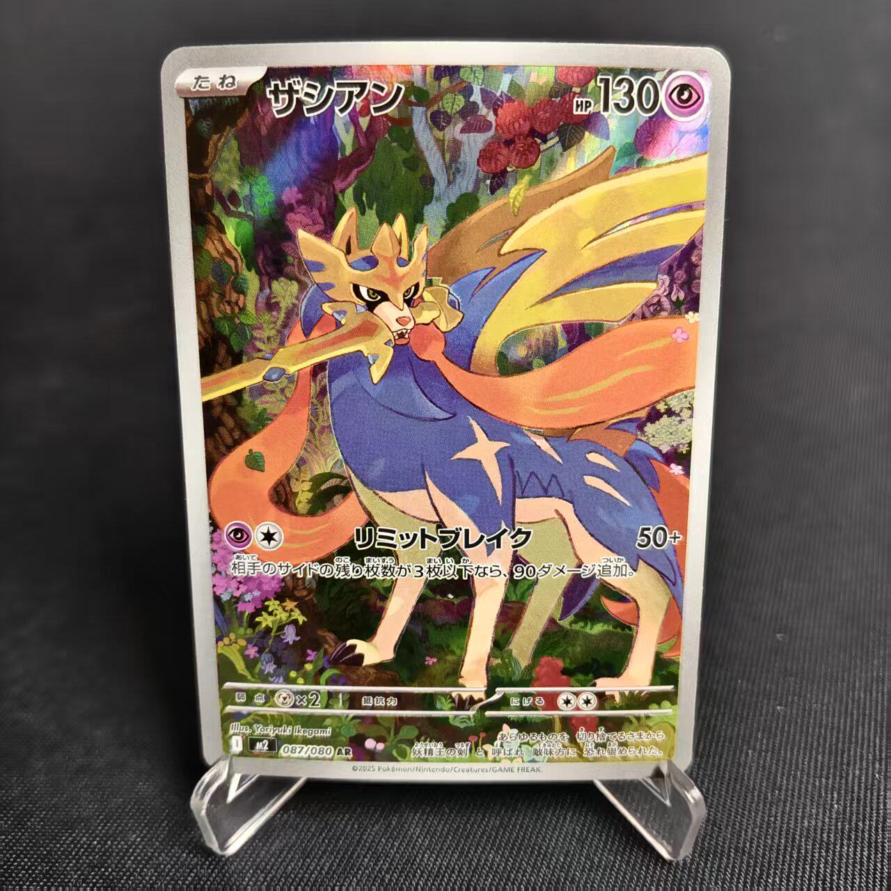 PTCG卡牌日版苍响AR闪087