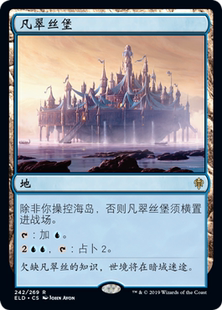 ELD 英 金 艾卓王權(quán) 中 MTG 萬智牌 北境卡牌 凡翠絲堡