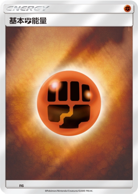 简中宝可梦基本斗能量派对闪卡牌