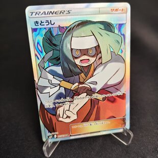 日月 SR闪 105 日版 祈祷师 宝可梦卡牌 PTCG正版 北境卡牌 SM11