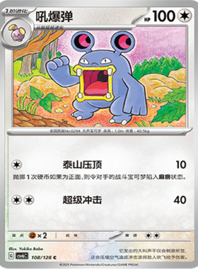 【北境卡牌】PTCG正版宝可梦 简中14.0弹 CSV6 吼爆弹 C平/球闪