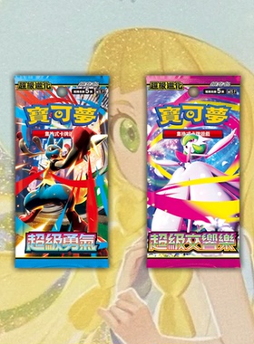 【北境卡牌】PTCG正版宝可梦繁中M1LM1S超级勇气超级交响乐补充包