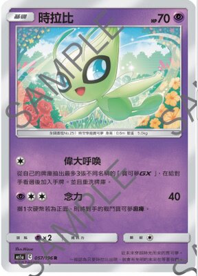 北境卡牌PTCG宝可梦四弹