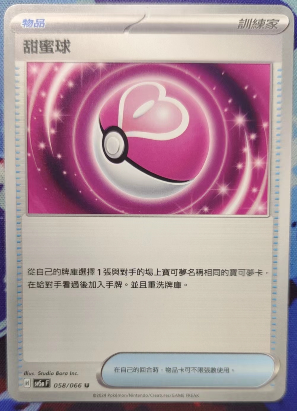 PTCG卡牌甜蜜球U058繁中朱紫