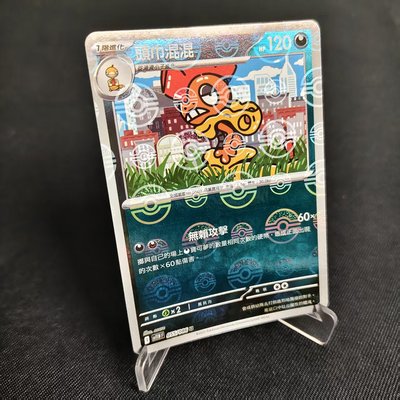PTCG卡牌繁中头巾混混精灵球闪
