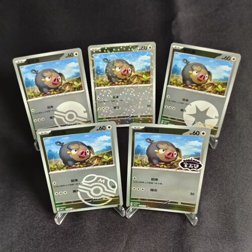 PTCG简中卡牌宝石包爱吃豚