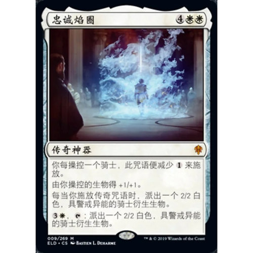 万智牌 忠诚焰圈 The Circle of Loyalty ELD 中/英文 平/闪卡 金