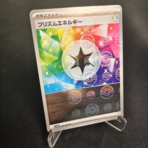 PTCG卡牌日版棱镜能量U精灵球闪