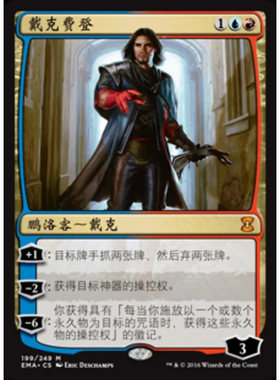 万智牌戴克费登EMA简中平卡秘稀