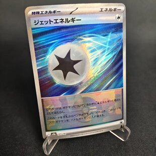【北境卡牌】PTCG正版宝可梦 日版朱紫 SV8a 喷射能量 精灵球闪