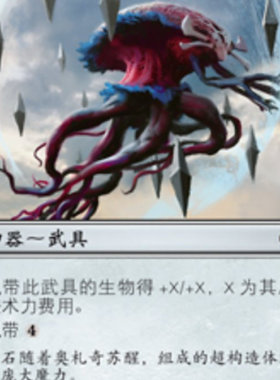 【北境卡牌】万智牌 晶石间质 Hedron Matrix CN2 中/英文 平/闪