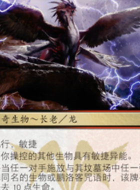 【北境卡牌】万智牌 龙王寇安甘 Kolaghan DTK 简中平卡 秘稀