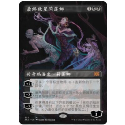 万智牌最终救星莉莲娜简中扩画平