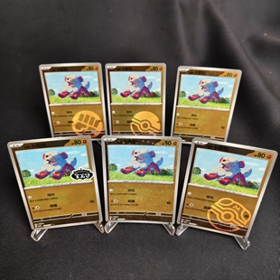 【北境卡牌】PTCG正版宝可梦 简中宝石包第5弹CBB5 洗翠卡蒂狗 闪