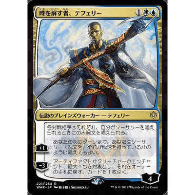 万智牌 理时泰菲力 Teferi, Time Raveler WAR 日文异画平卡 金