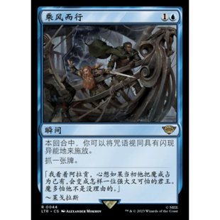 万智牌 乘风而行 Borne Upon a Wind LTR 中/英文 平/闪卡 金
