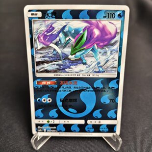 【北境卡牌】PTCG正版宝可梦 简中一弹 CSM1c 水君 R球闪 020