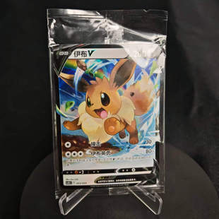 【北境卡牌】PTCG正版宝可梦 简中流沙礼盒 cs0L 伊布V  003
