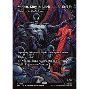 枯萎巨龙极兹锐 Skithiryx, the Blight Dragon MAR 英文平/闪卡