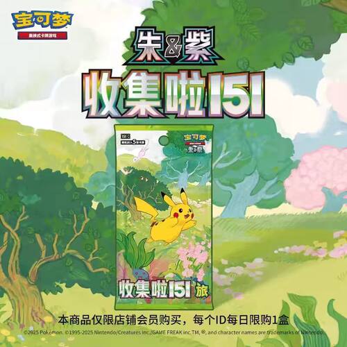 PTCG卡牌简中收集啦151旅