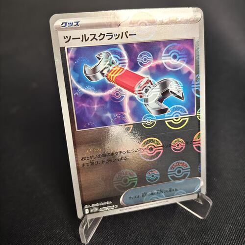 PTCG卡牌道具拆除器U精灵球闪