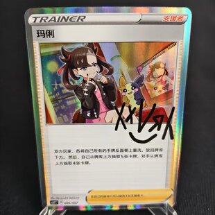 【北境卡牌】PTCG正版宝可梦 简中训练家收藏礼盒 CSI 玛俐 R闪