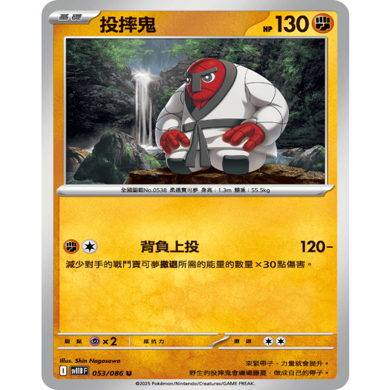 PTCG卡牌繁中投摔鬼U平/球闪