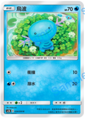 PTCG正版宝可梦Ac2b乌波U