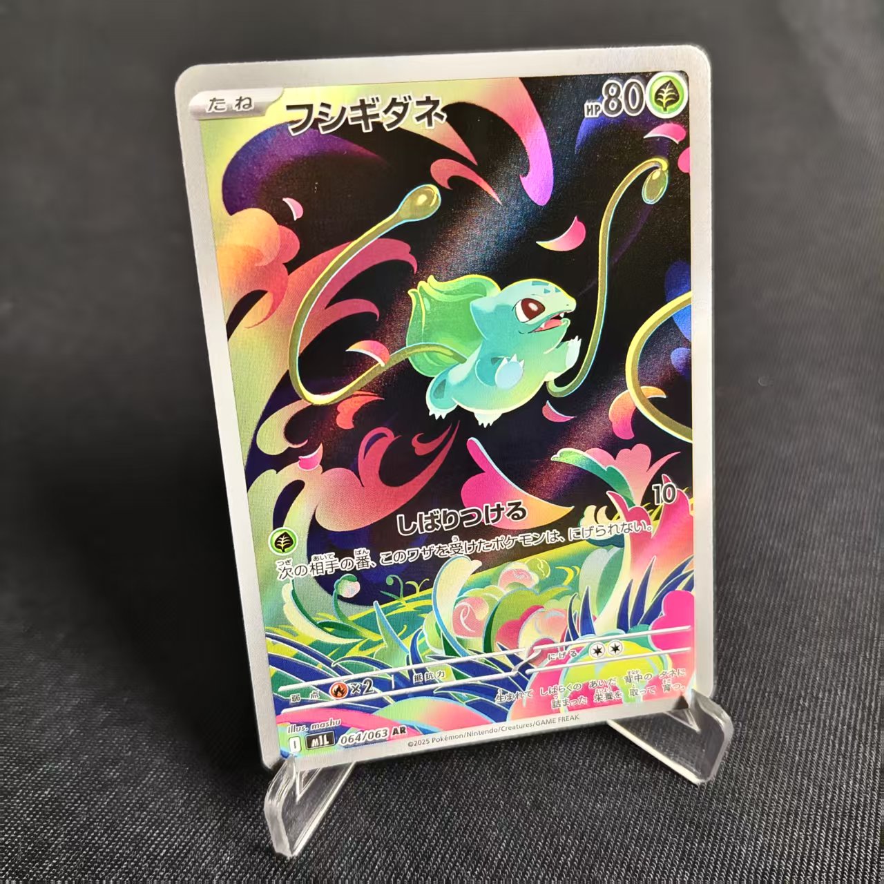 PTCG卡牌日版MEGA妙蛙种子AR闪